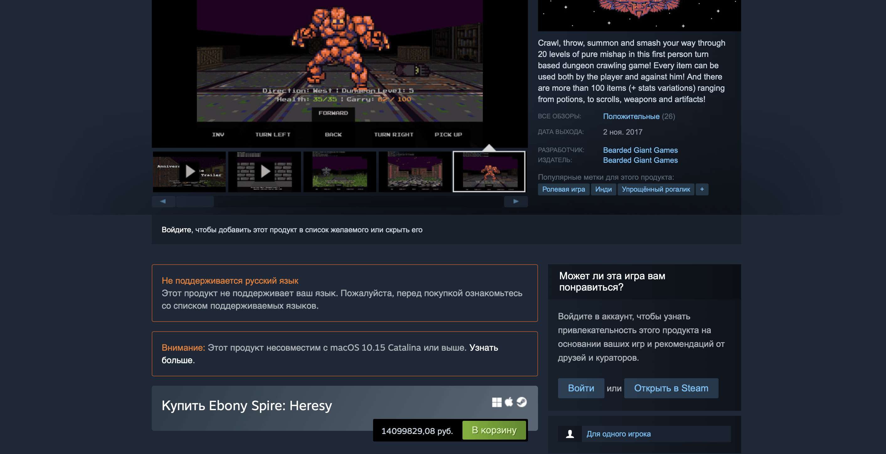Цена Ebony Spire: Heresy в Steam выросла до 14 миллионов рублей