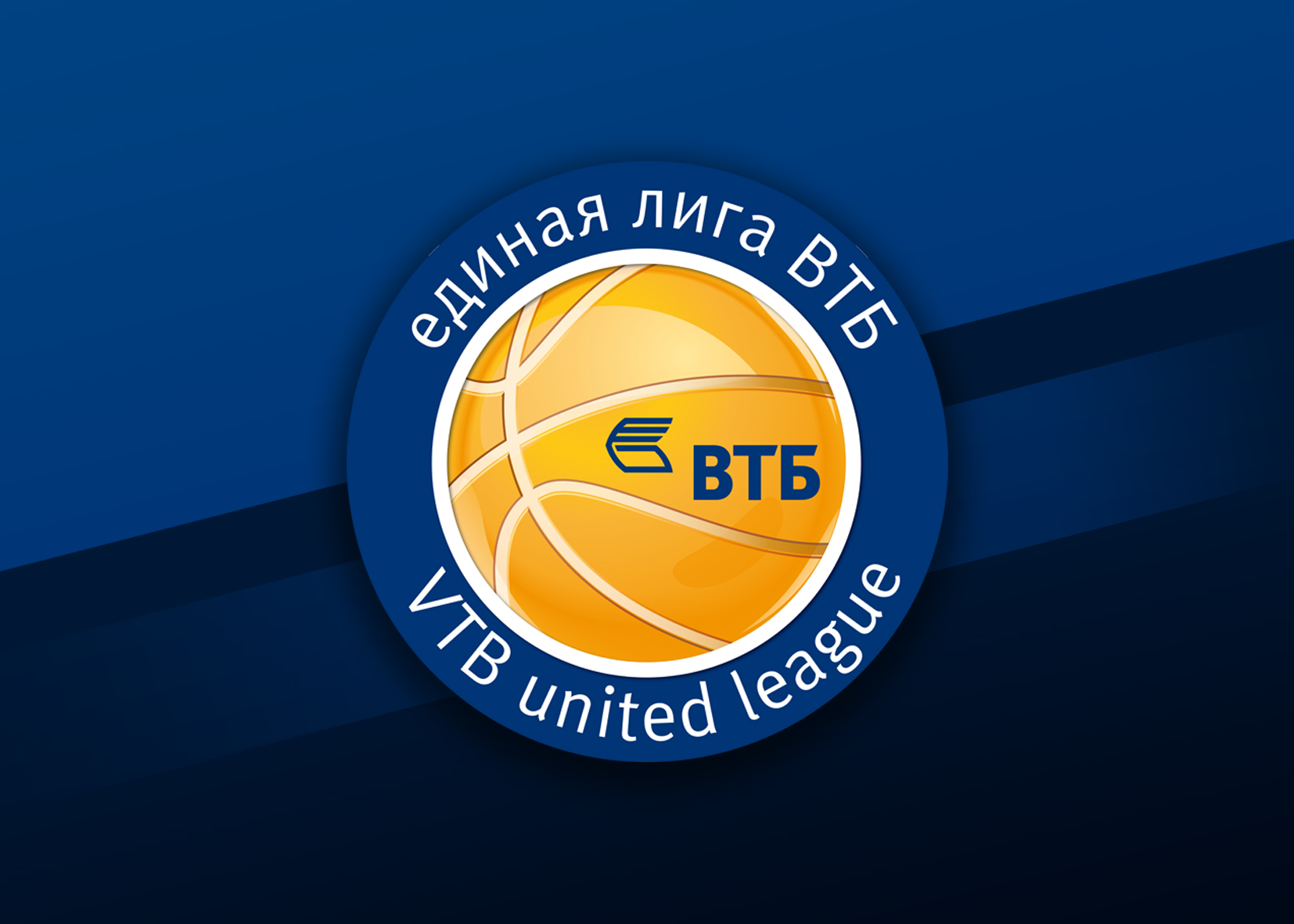 «Зенит» и УНИКС сыграют в матче-открытии нового сезона Единой лиги ВТБ 2 октября