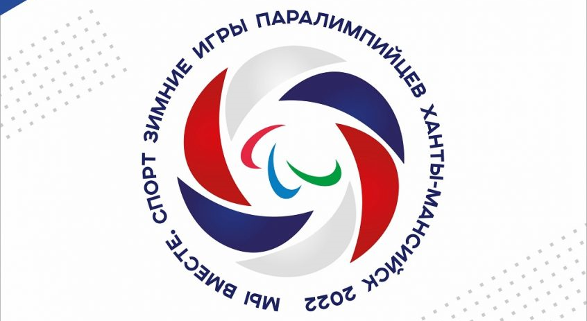 Состав на Паралимпиаду в России