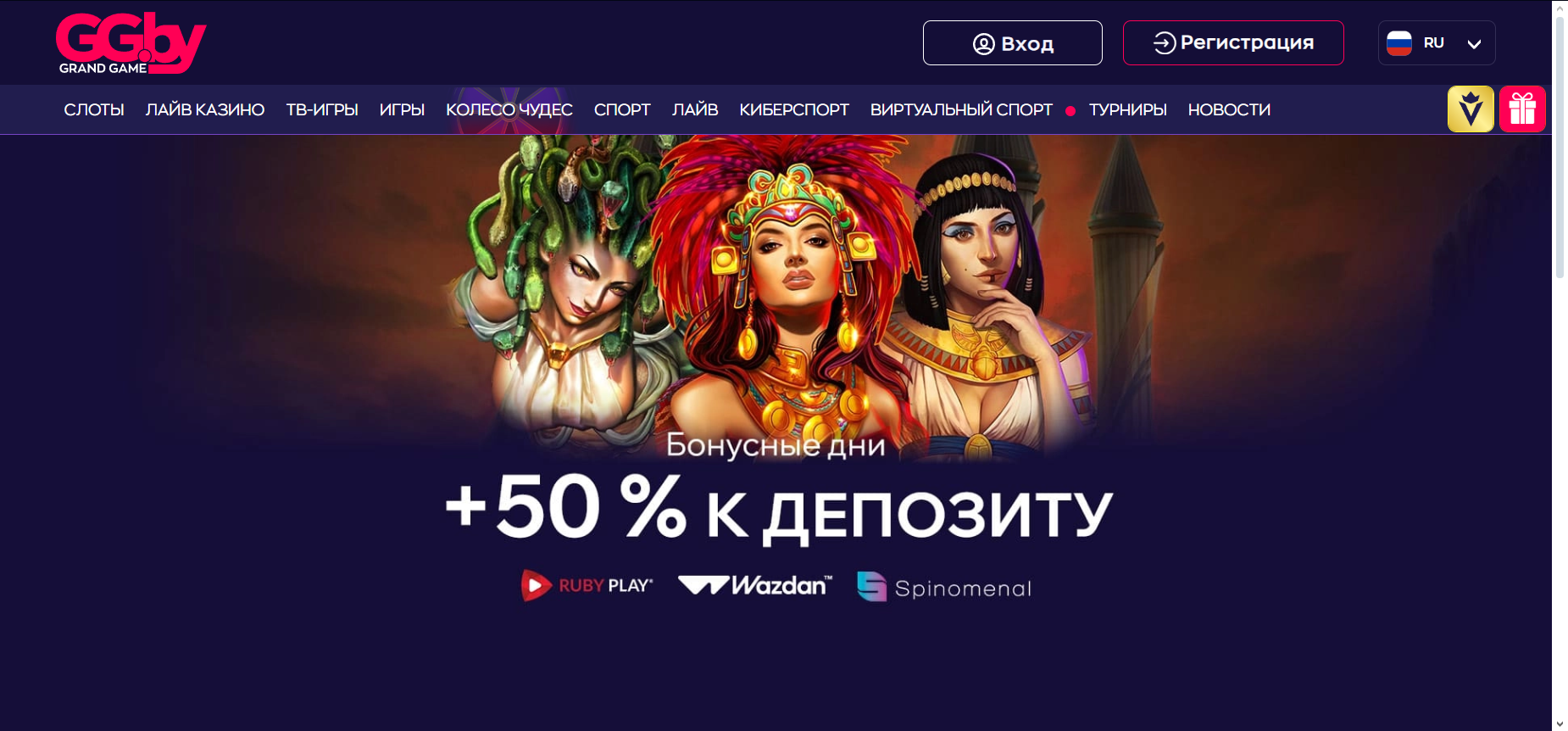 Релоад 50% в GG.by