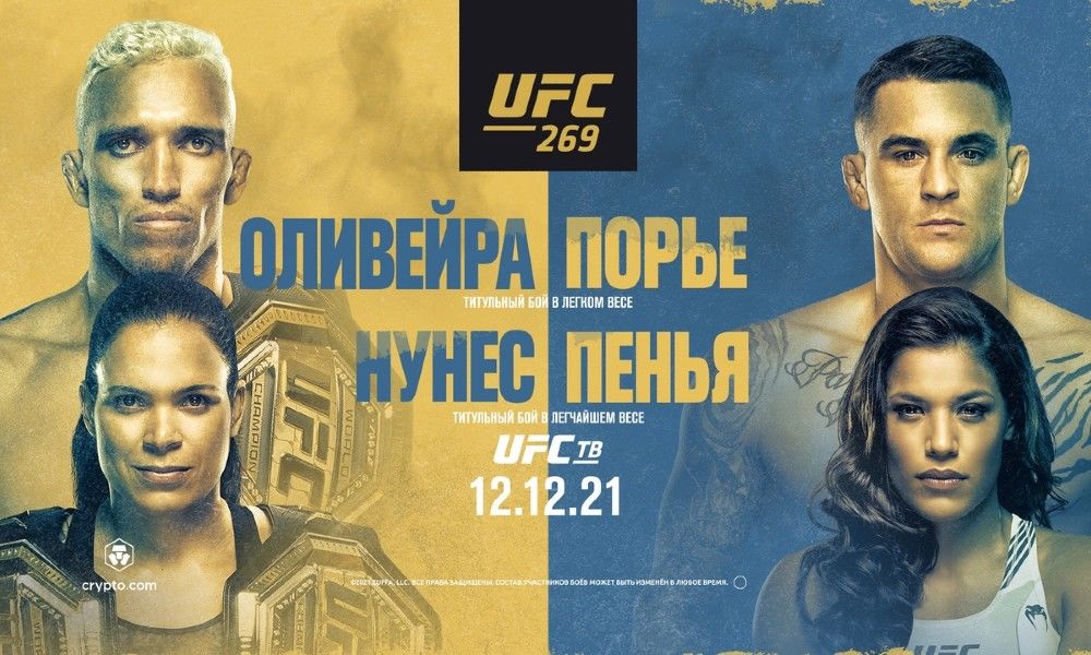 UFC 269