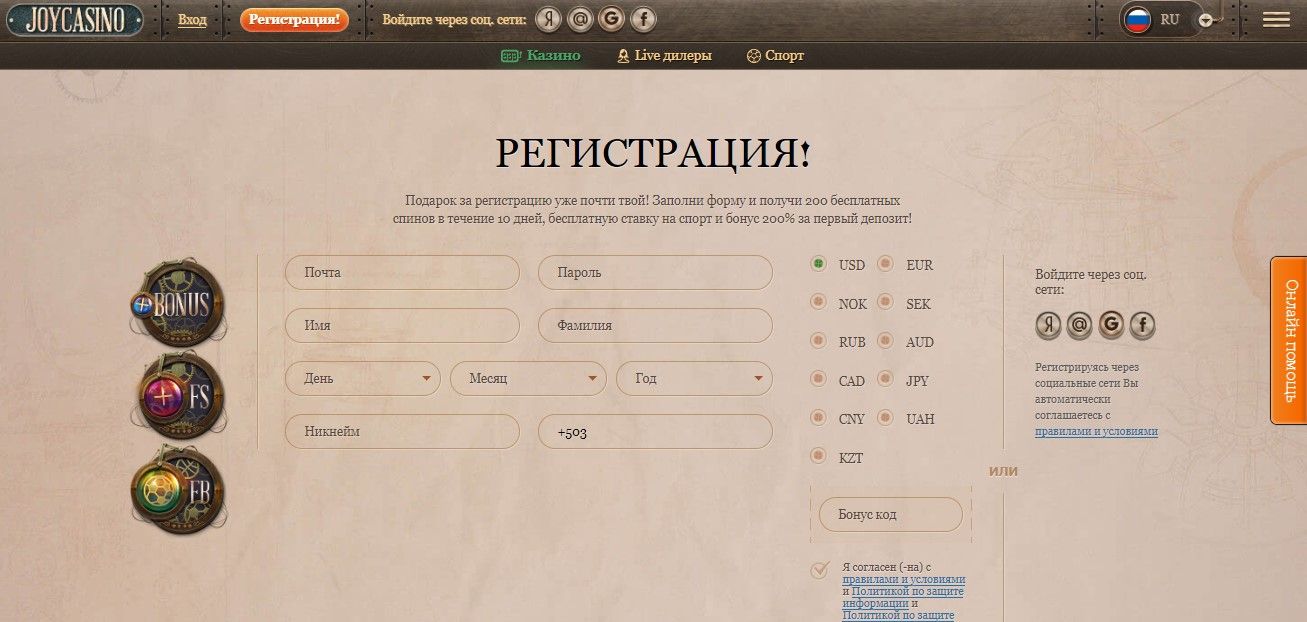 joycasino официальный сайт мобильная в обход блокировки роскомзазор