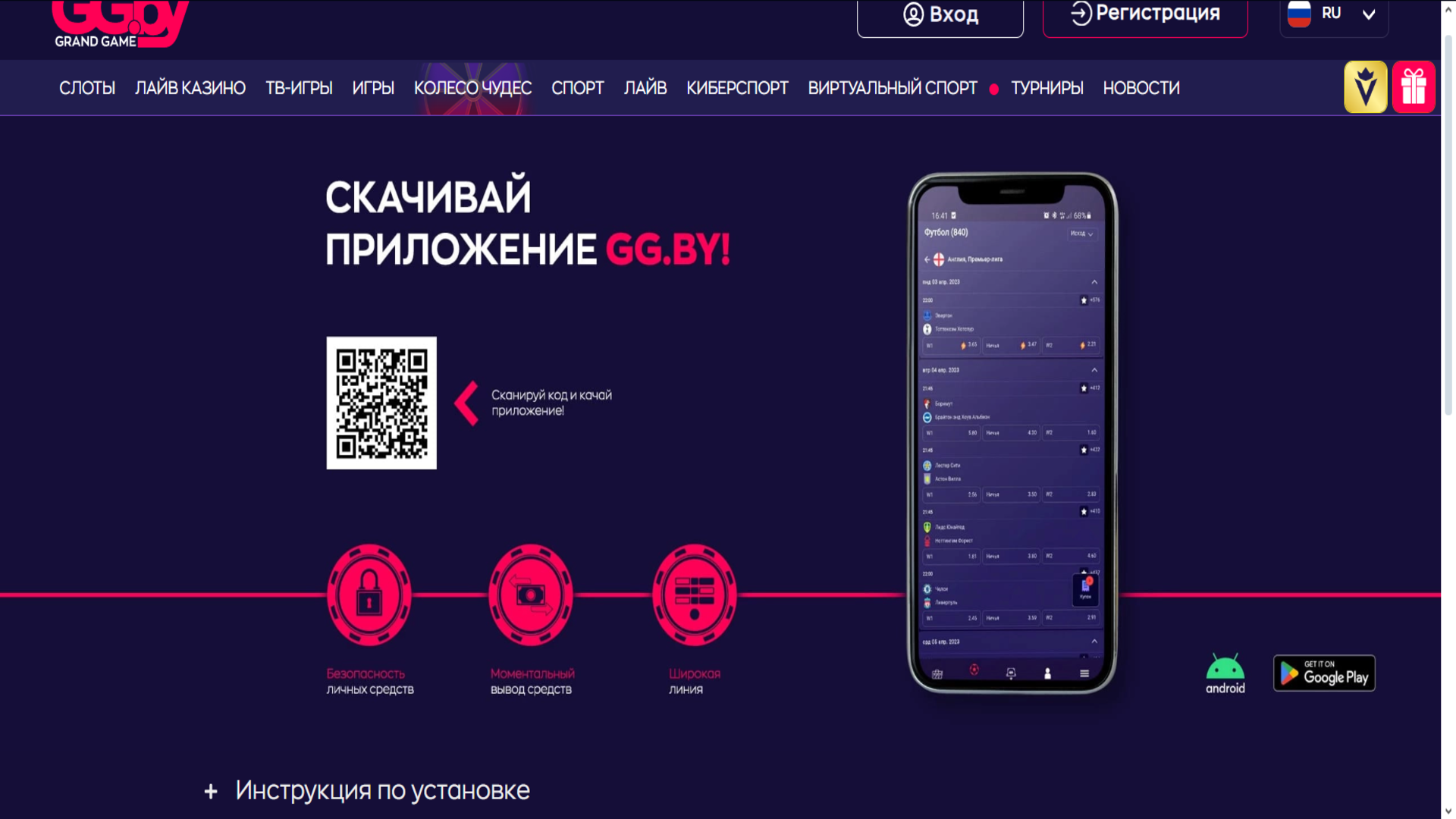 Скачать приложение Grand Casino на Андроид