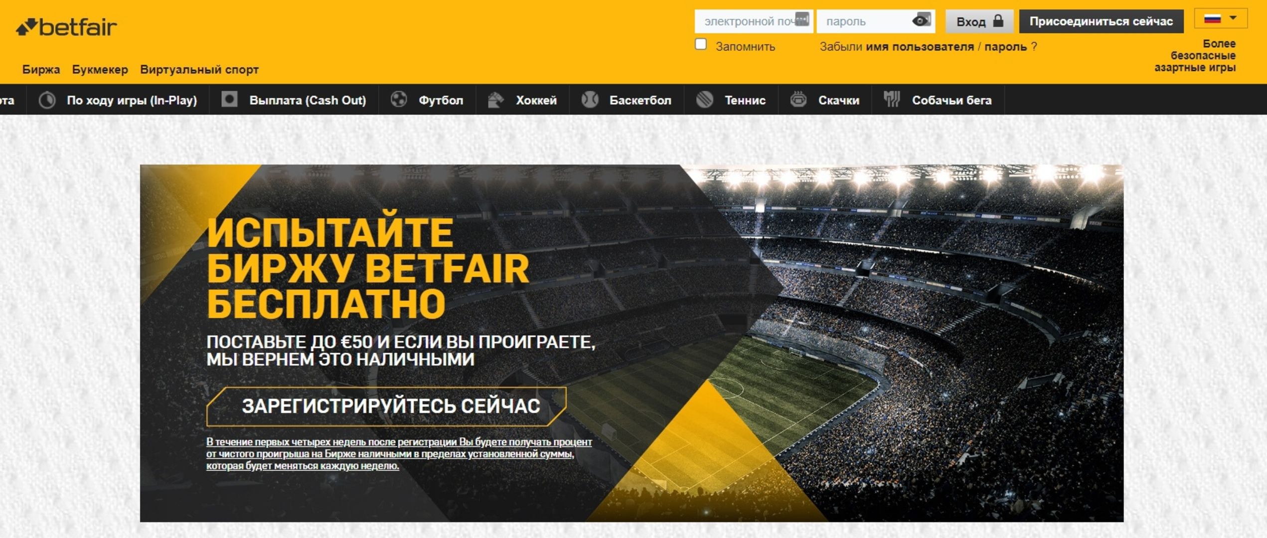 Арбитраж в betfair букмекерская контора онлайн ставки на спорт украина
