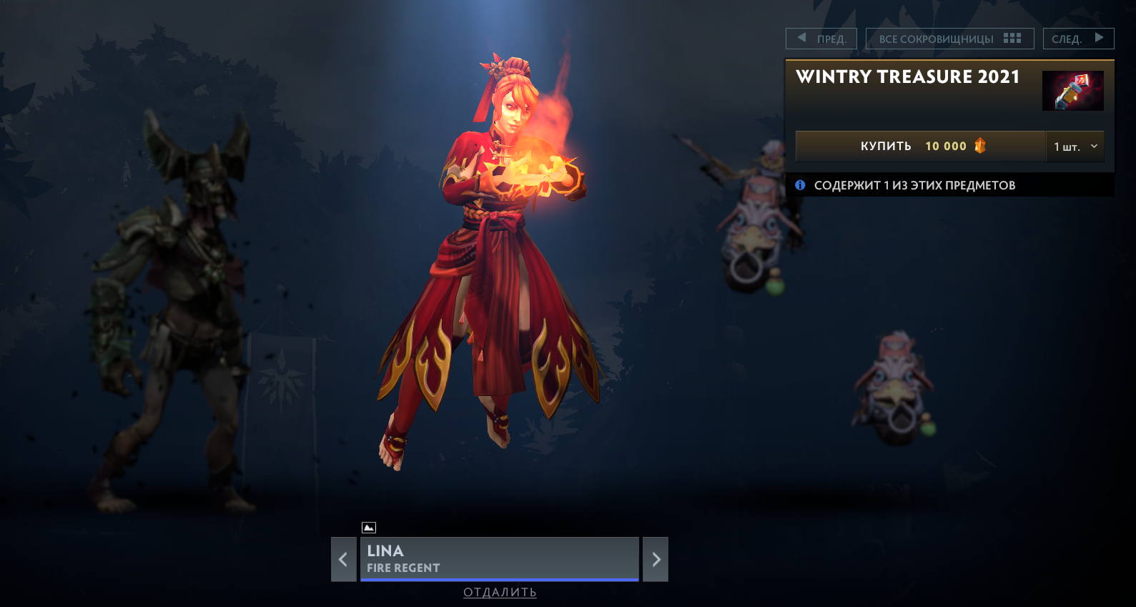 Lina — Fire Regent